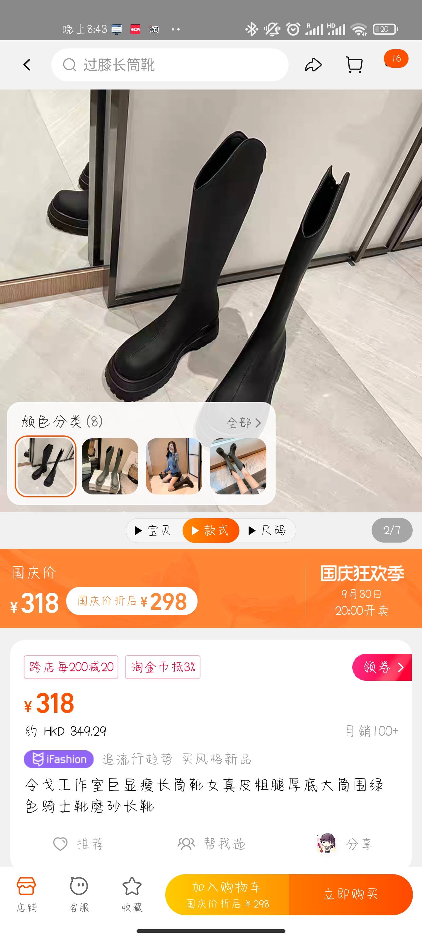 36码全新磨砂皮骑士靴