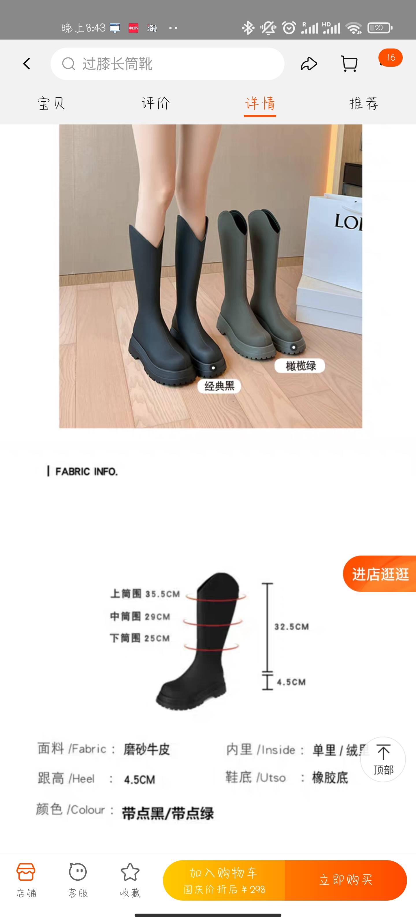 36码全新磨砂皮骑士靴