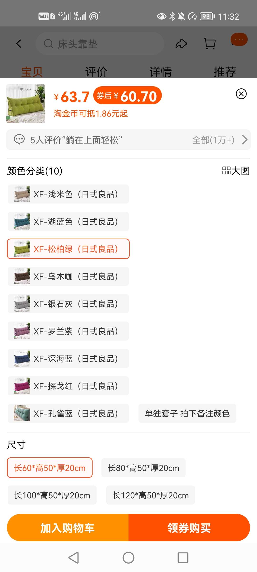 靠枕 抱枕 靠垫