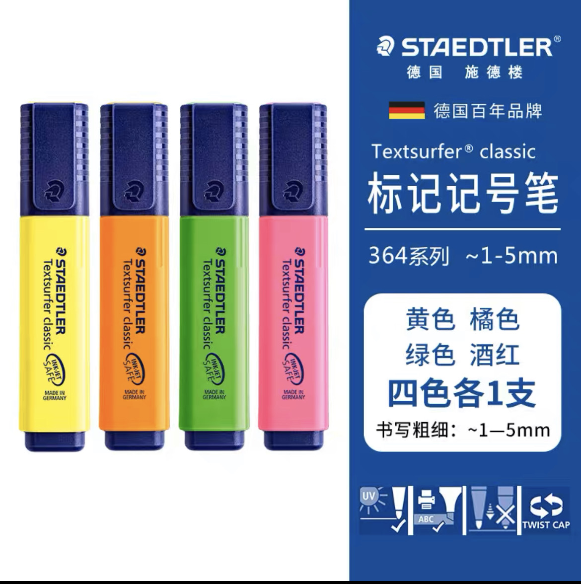 staedtler全新荧光笔