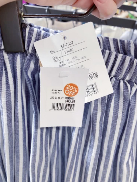 Olive des Olive 條紋蕾絲花邊裙 SKIRT (SIZE M-L)