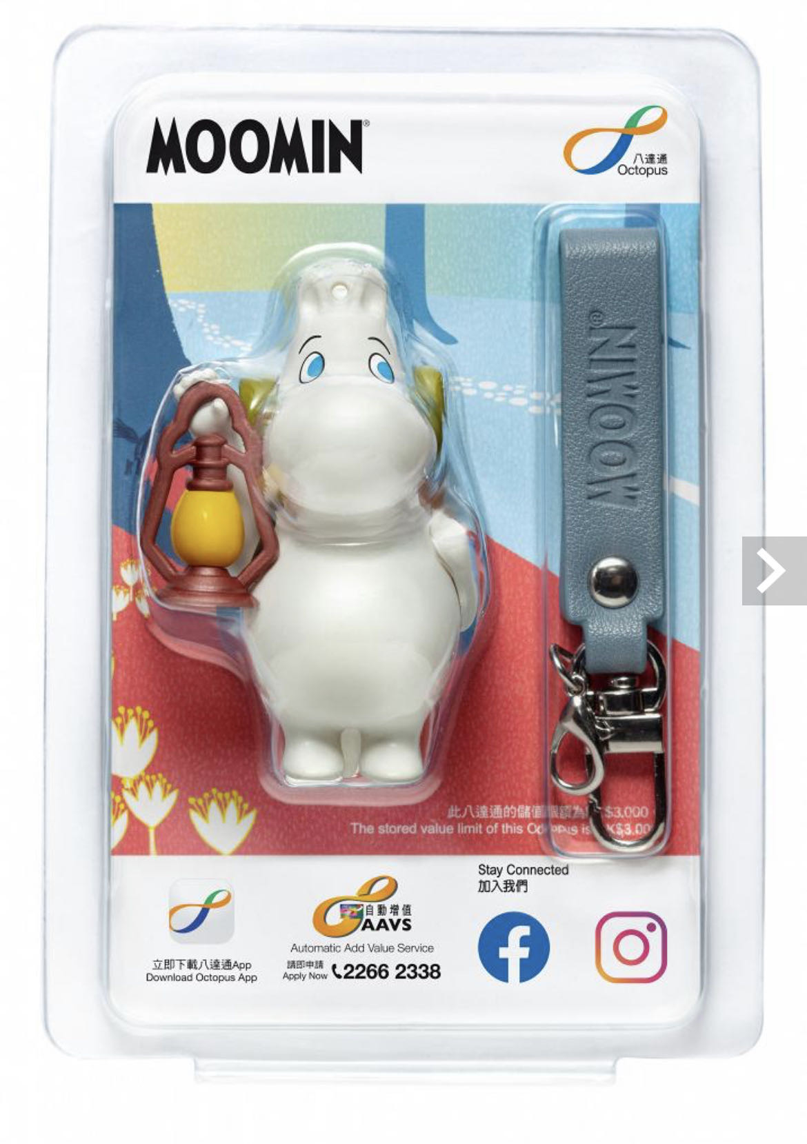 限量姆明八达通