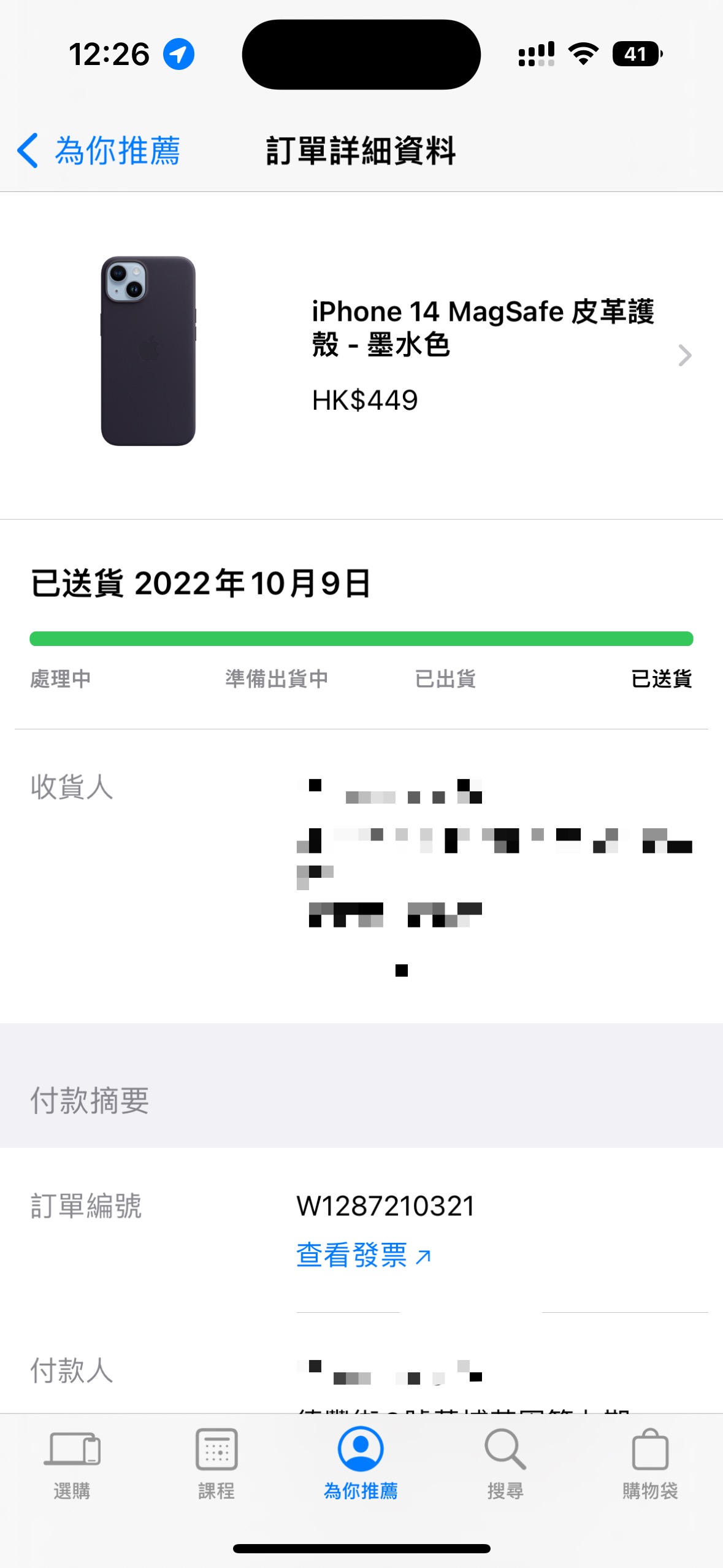 iphone14皮革手机壳