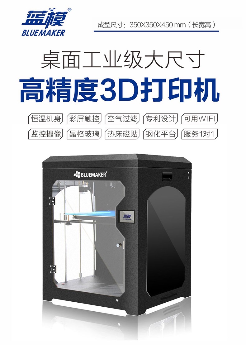 3d打印机