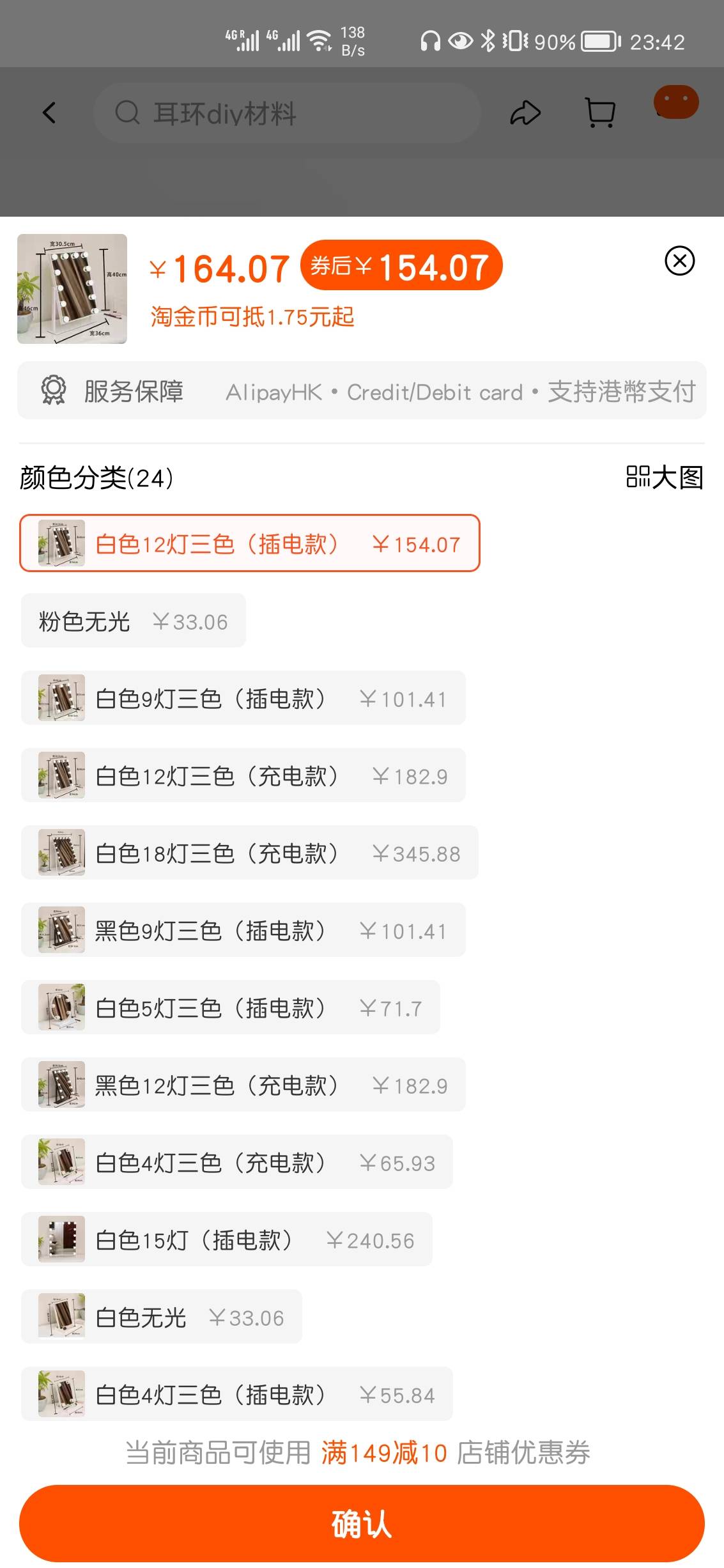 化妆镜12灯插电款