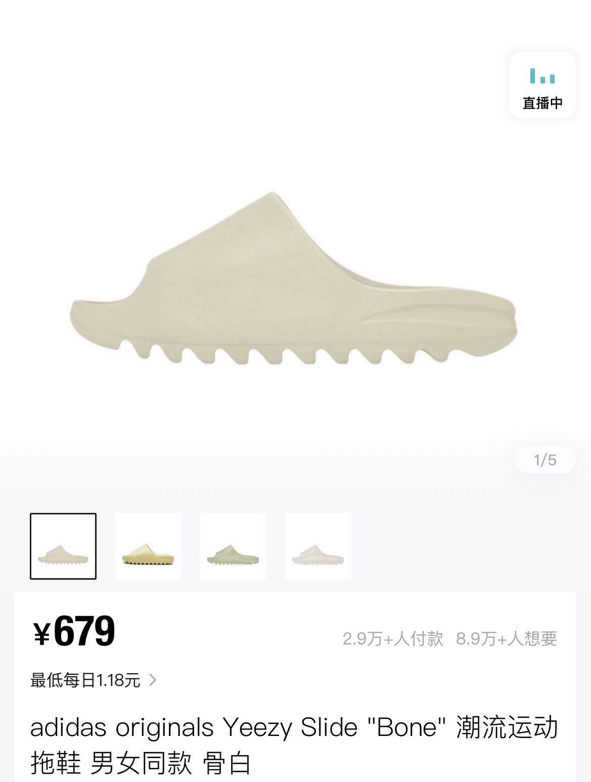 Yeezy 拖鞋