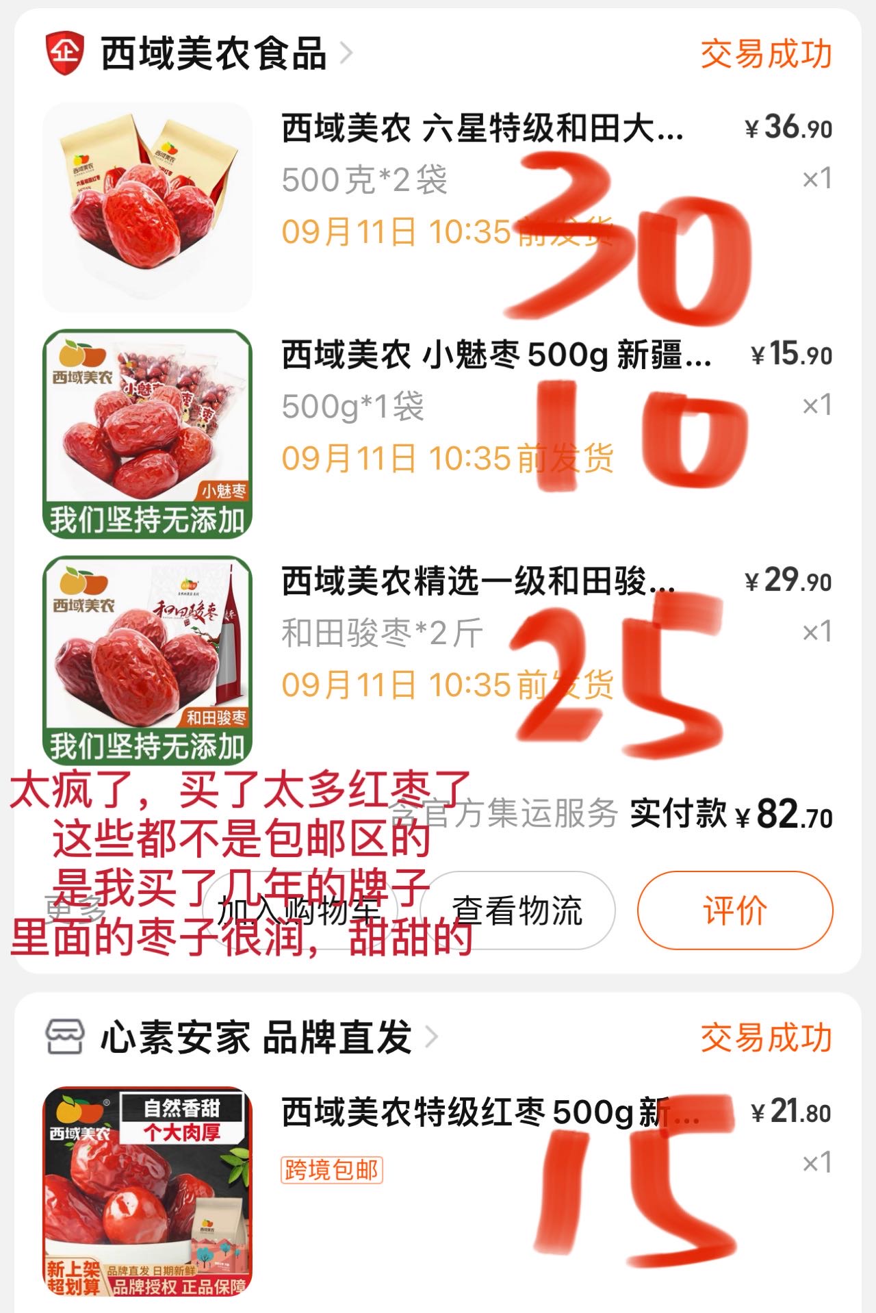 一些健康的食物