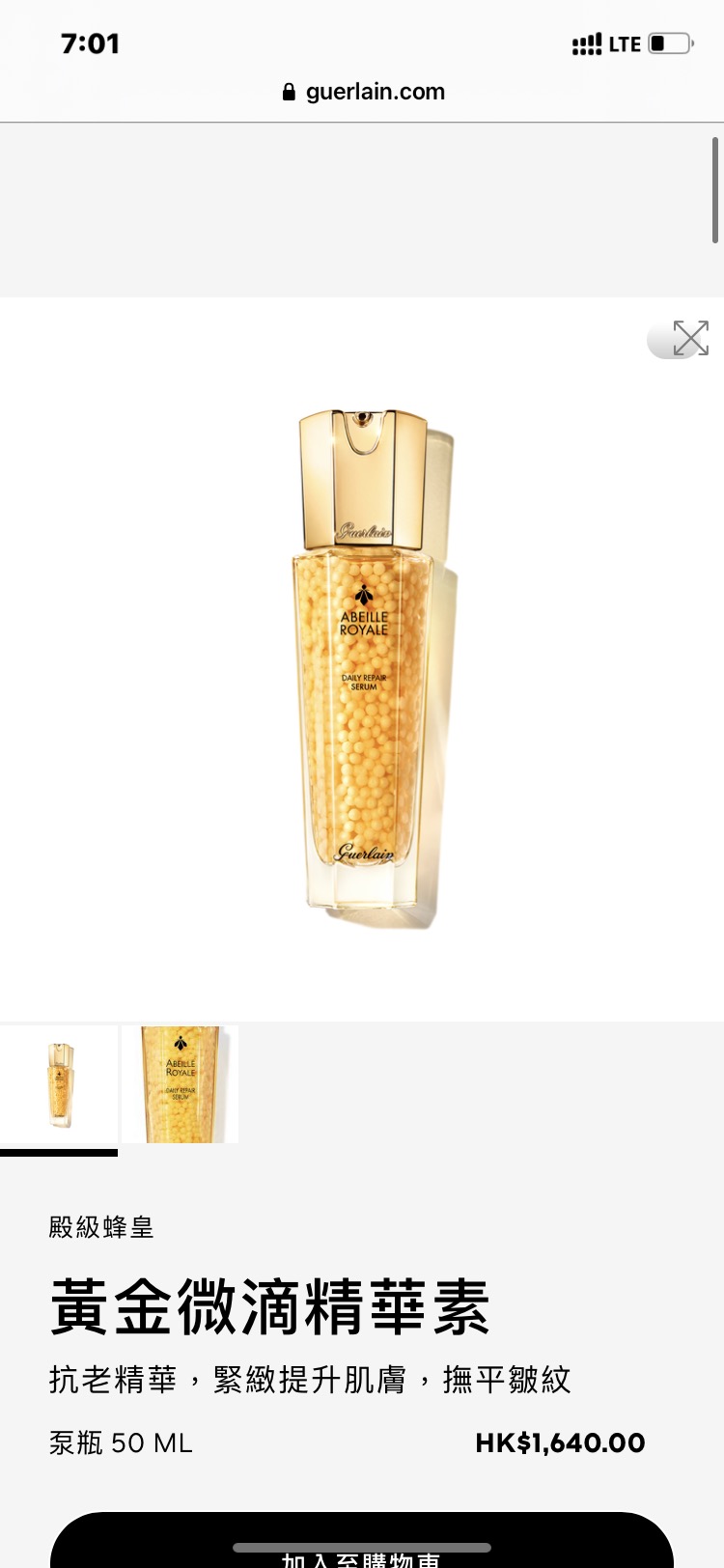 娇兰精华 lamer唇膏 安耐晒防晒