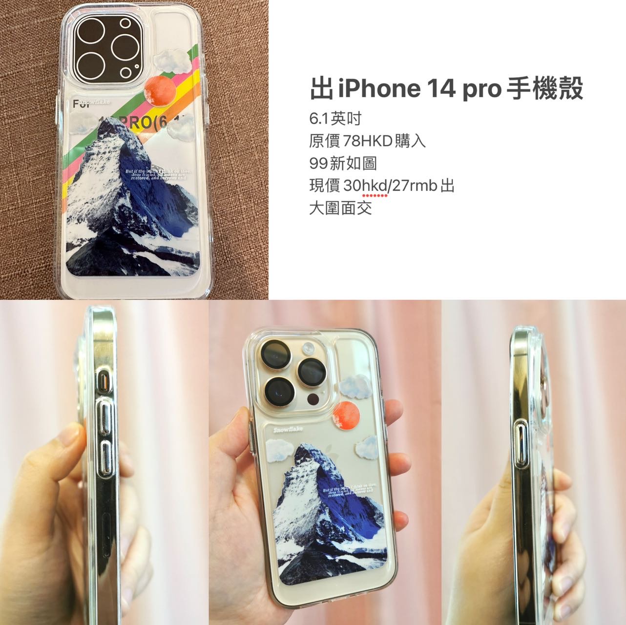 Iphone14 pro手机壳