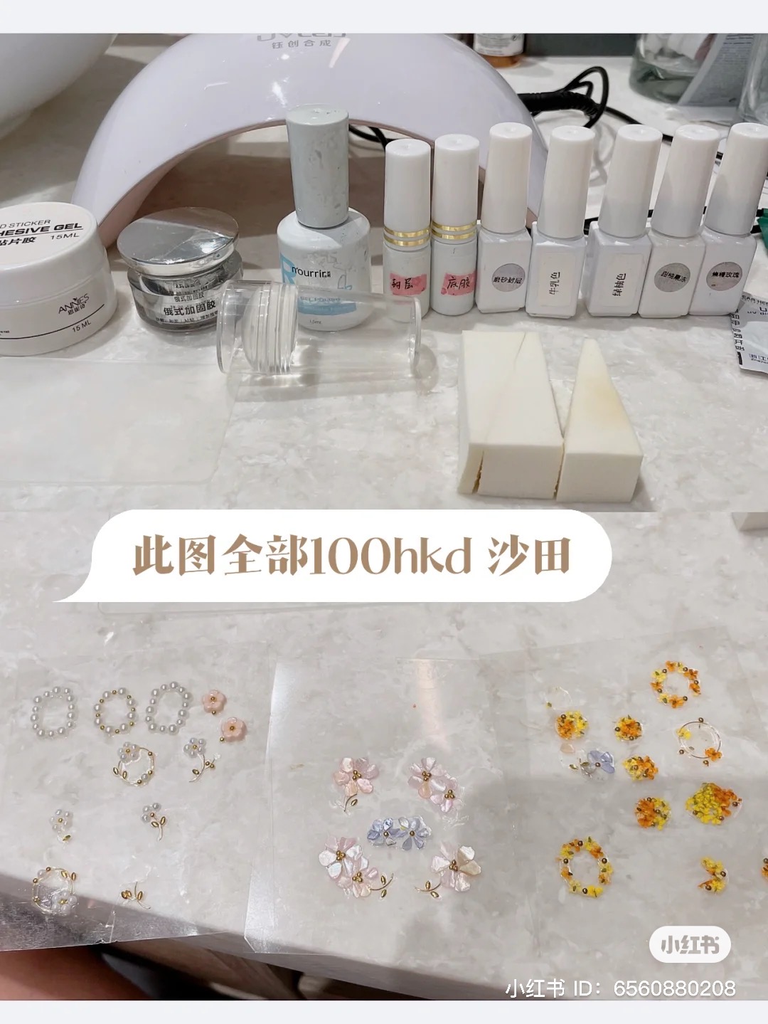 光疗美甲灯 甲油胶 贴纸