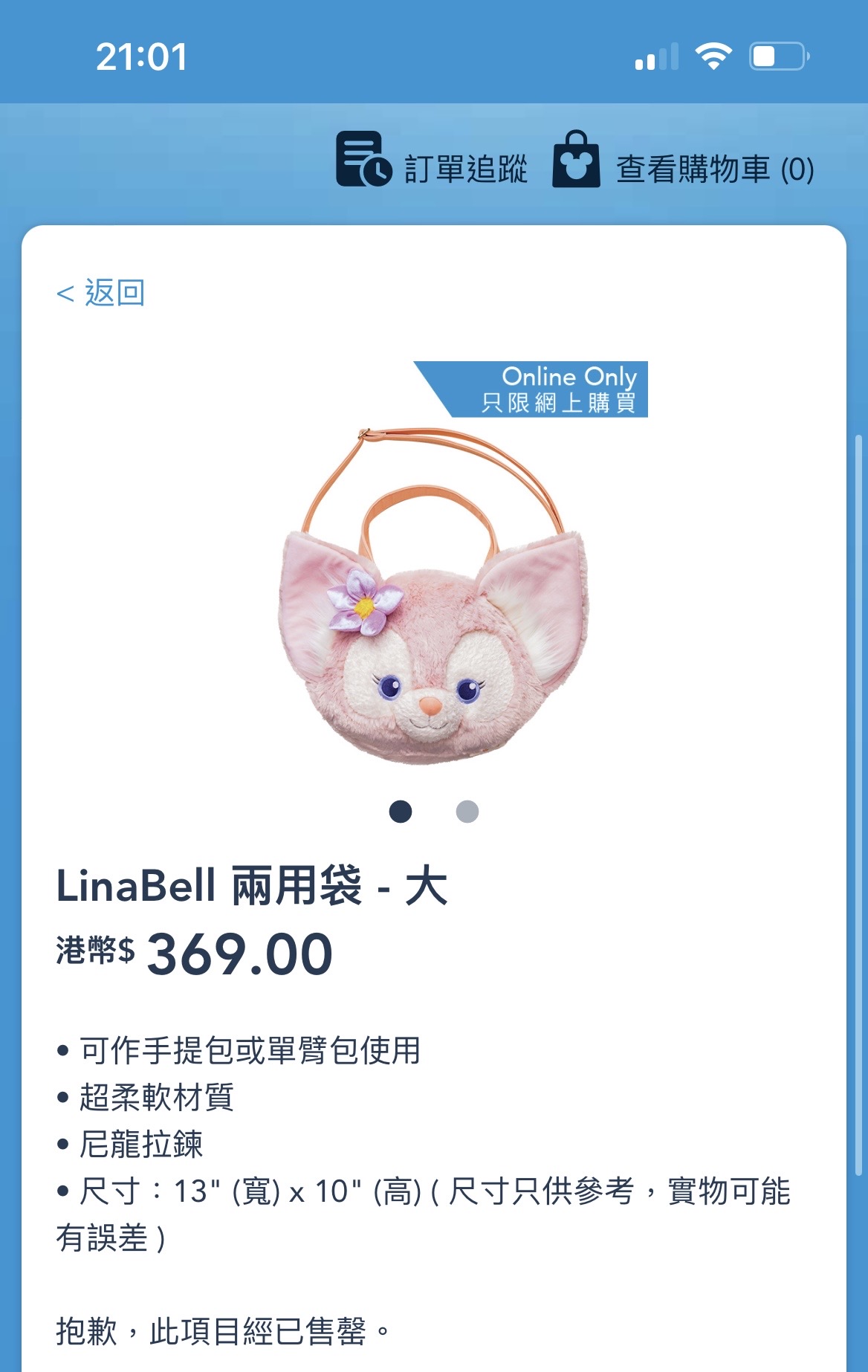 迪士尼玲娜贝儿大脸包