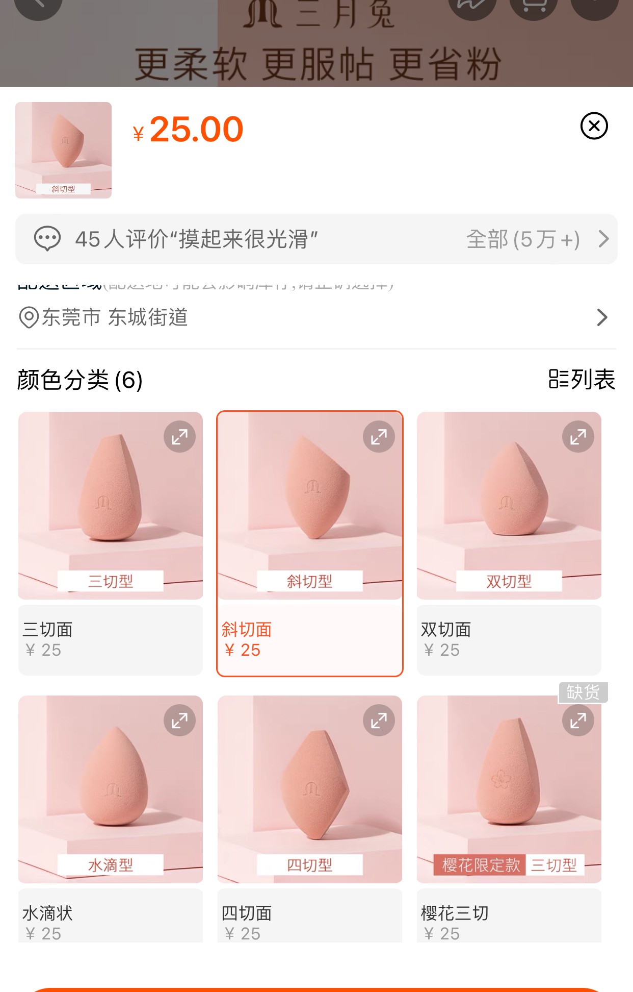 三月兔美妆蛋全新