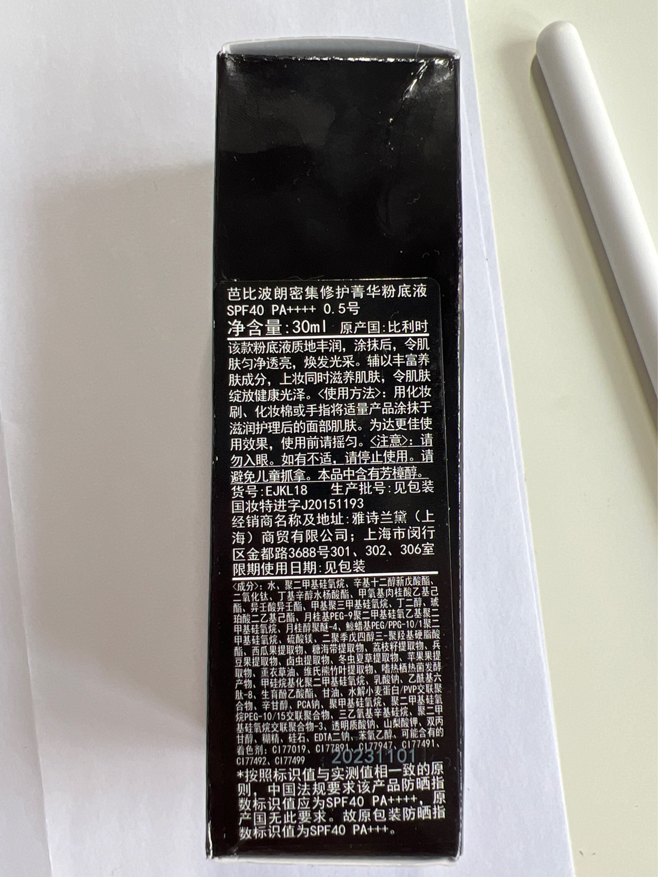 Bobbi brown 虫草粉底液W016