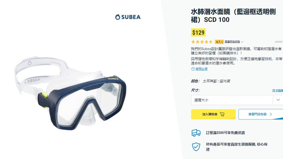 浮潜潜水镜和呼吸管