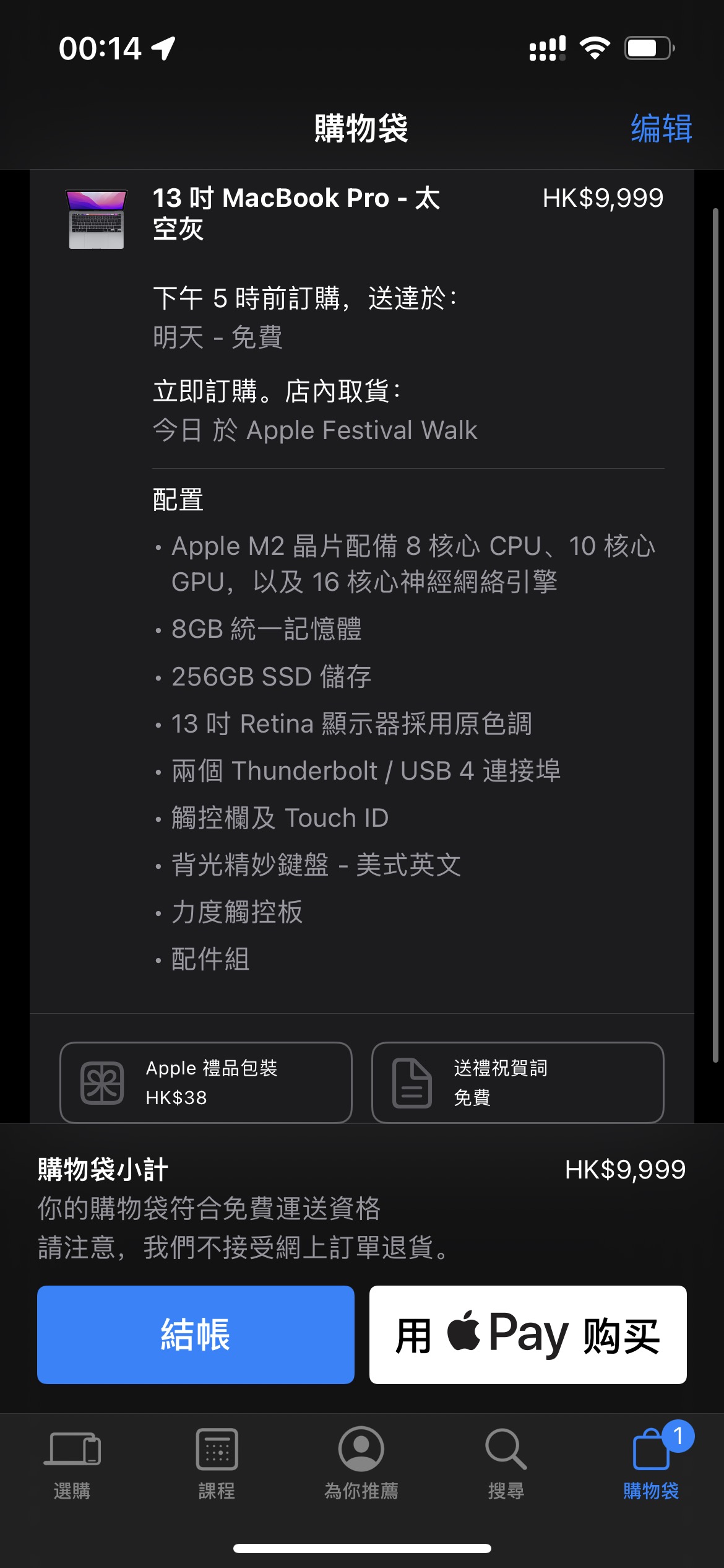 MacBook Pro 13M2 2022 8+256