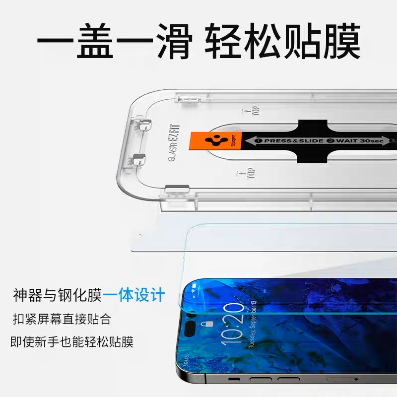 iPhone 14 pro max贴膜 钢化膜
