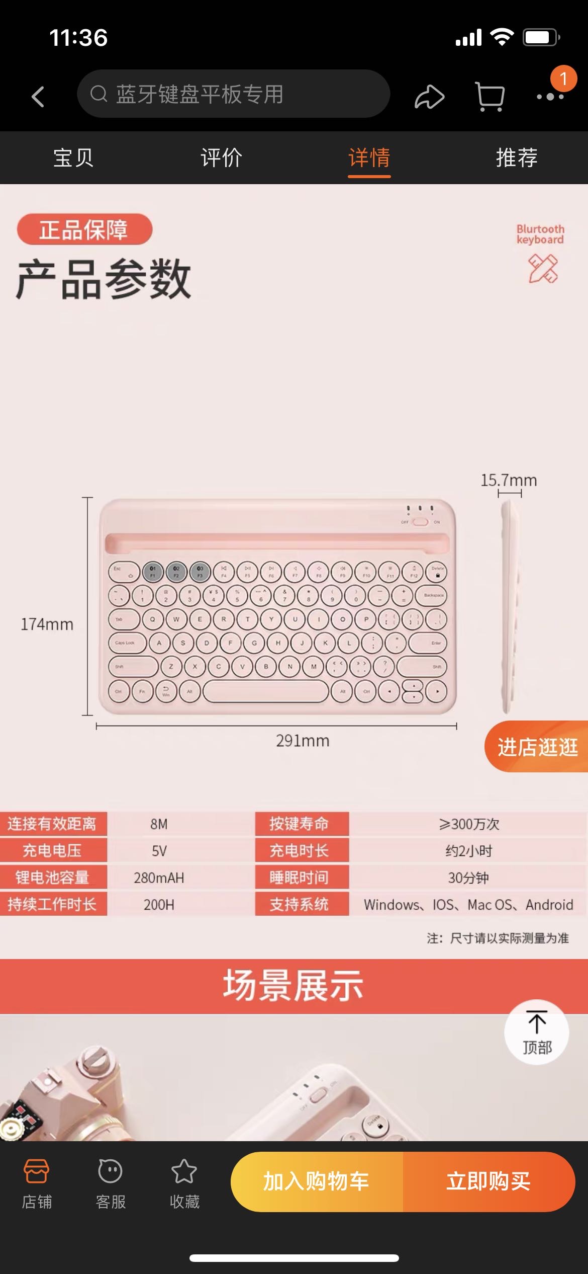 BOW抹茶色蓝牙键盘