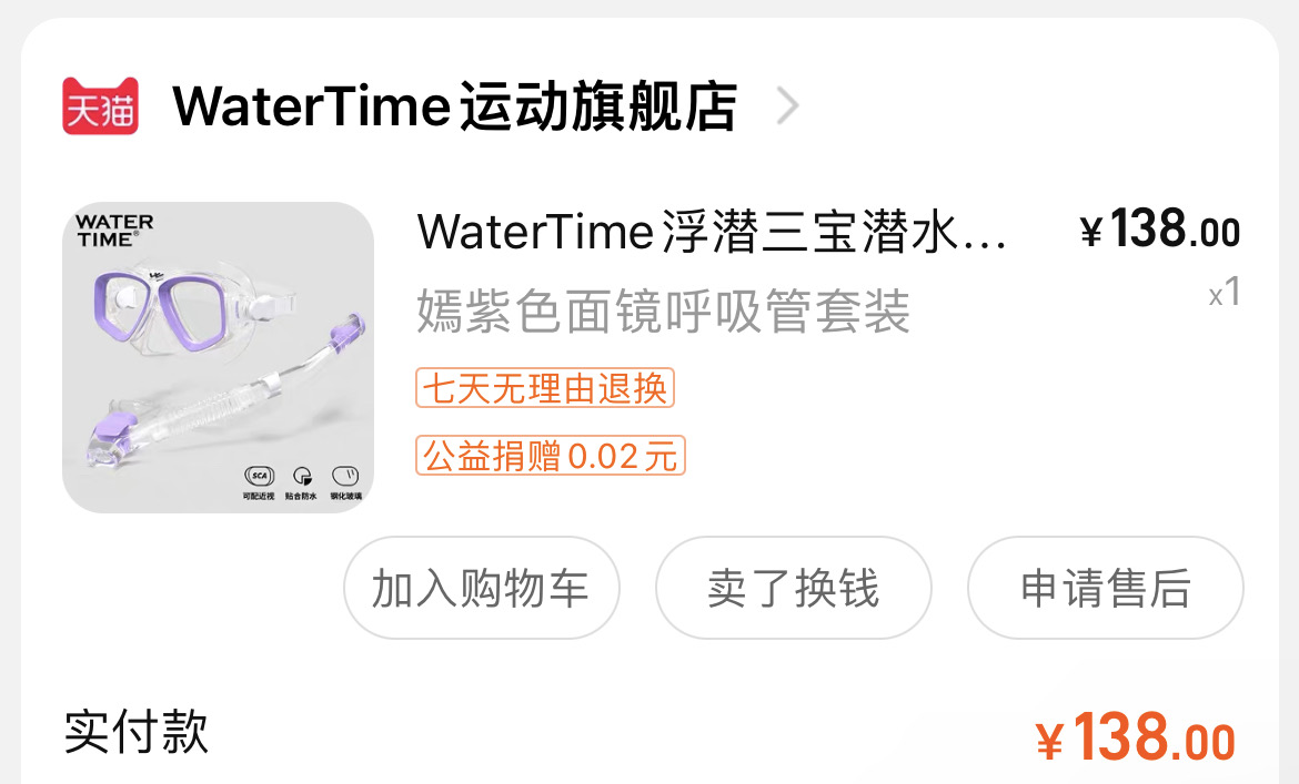 浮潜眼罩➕呼吸管