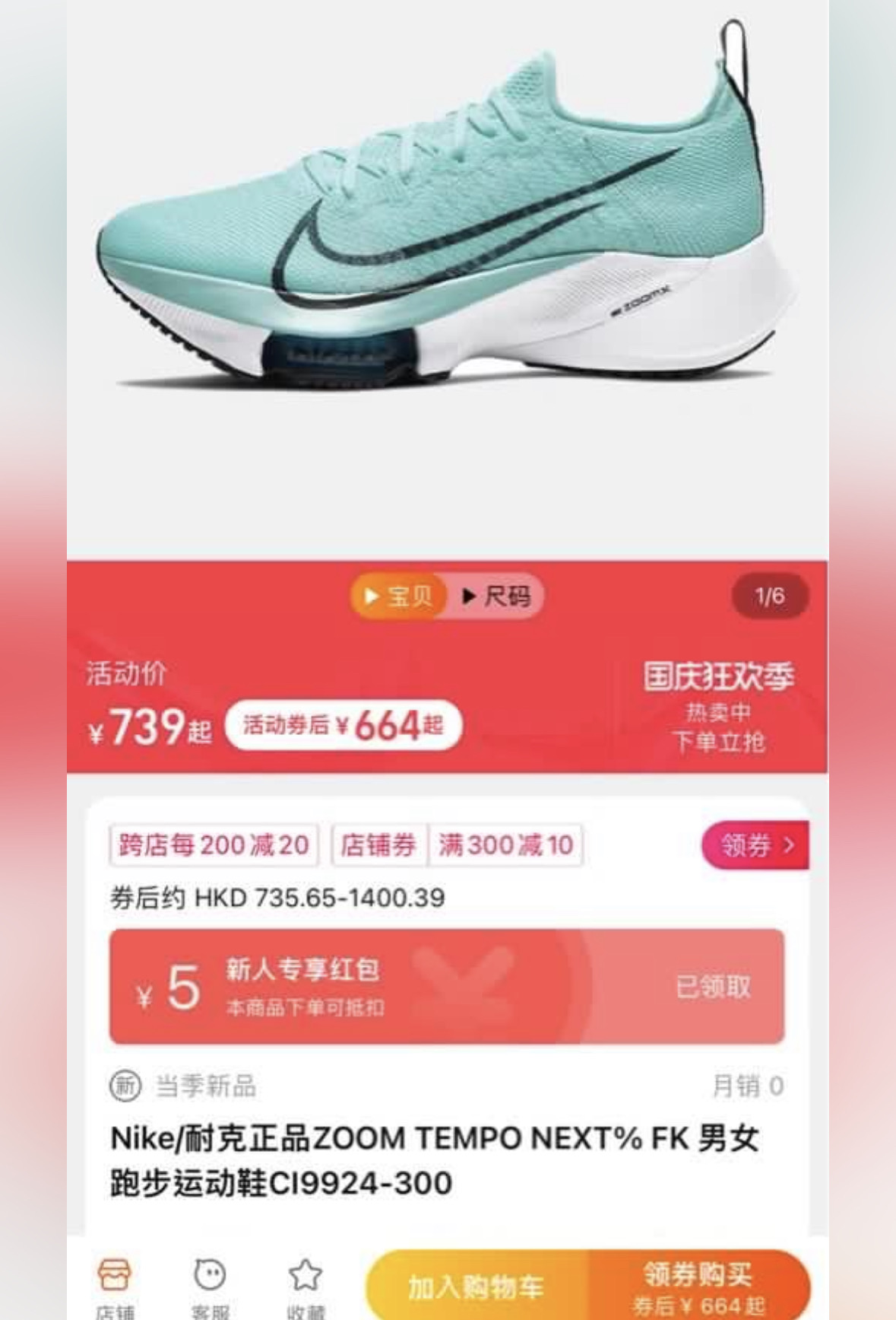 Nike气垫 跑鞋37码9.5成新