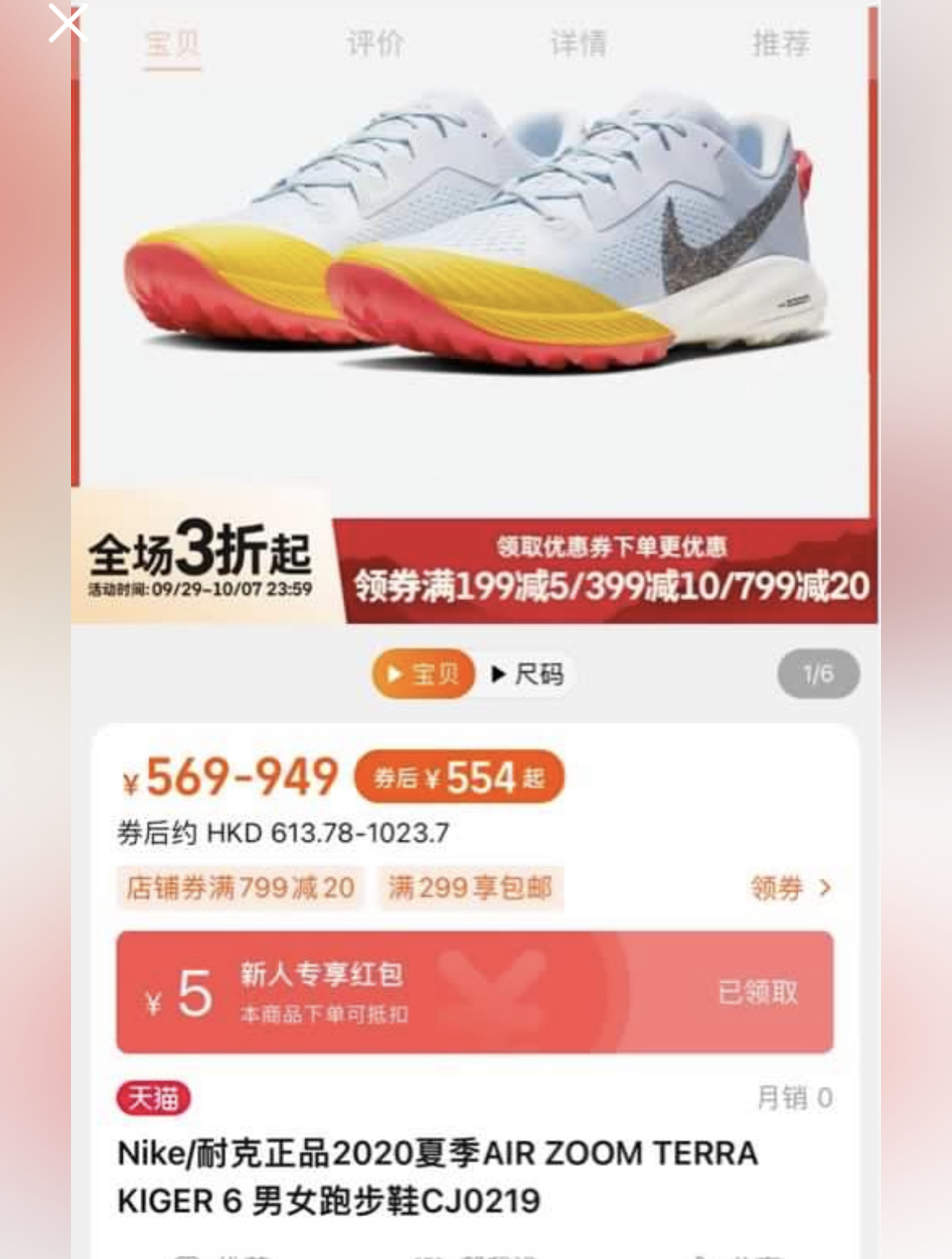 Nike运动鞋可爱跑鞋9成新