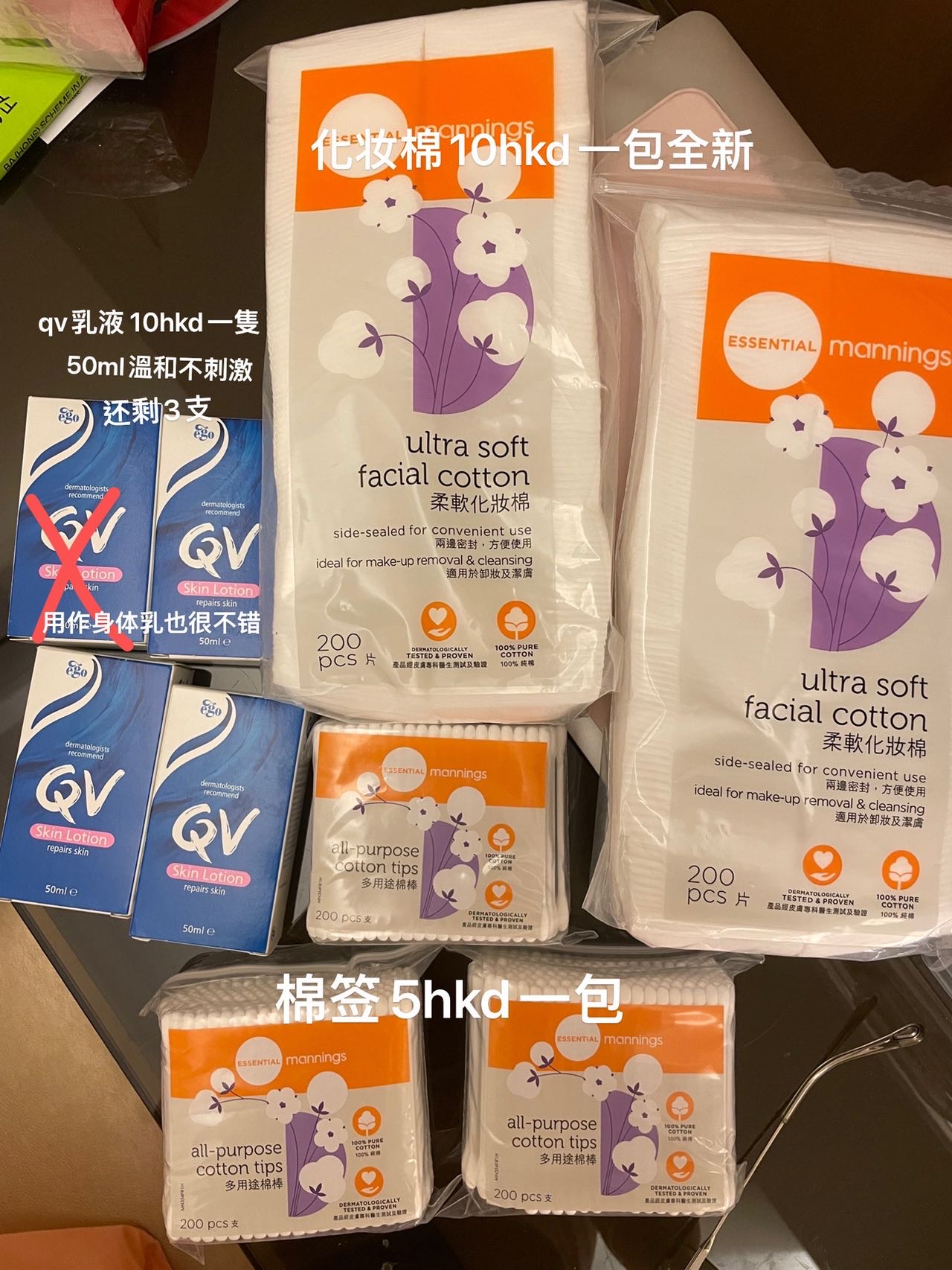 化妆棉棉签乳液