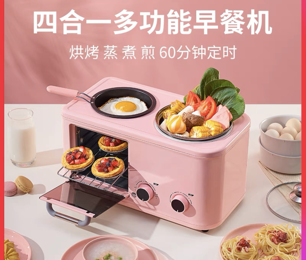 蒸煮煎烤多功能早餐機