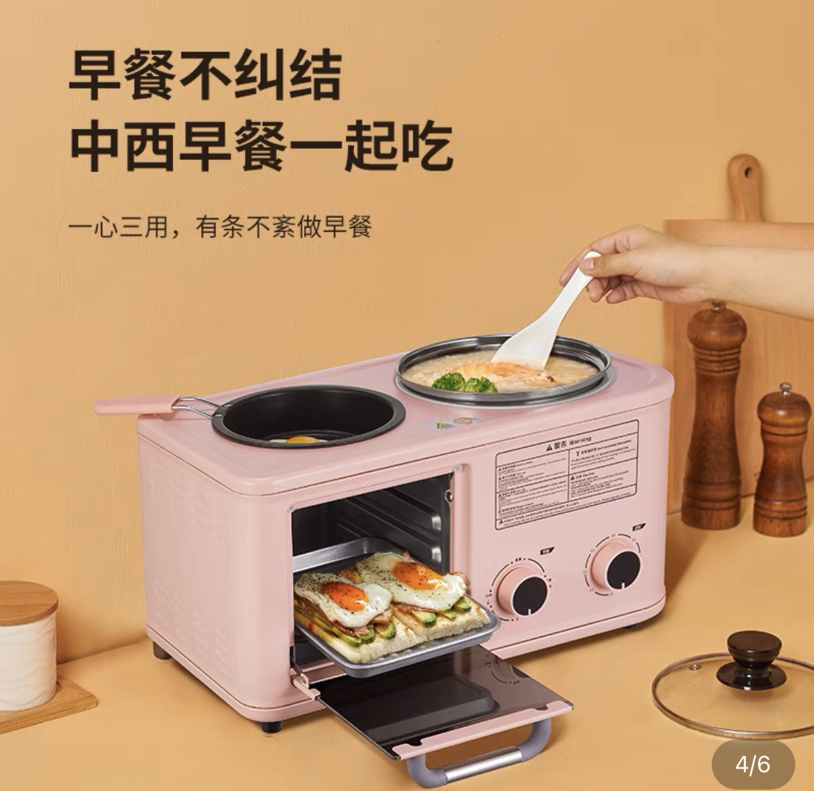 蒸煮煎烤多功能早餐機