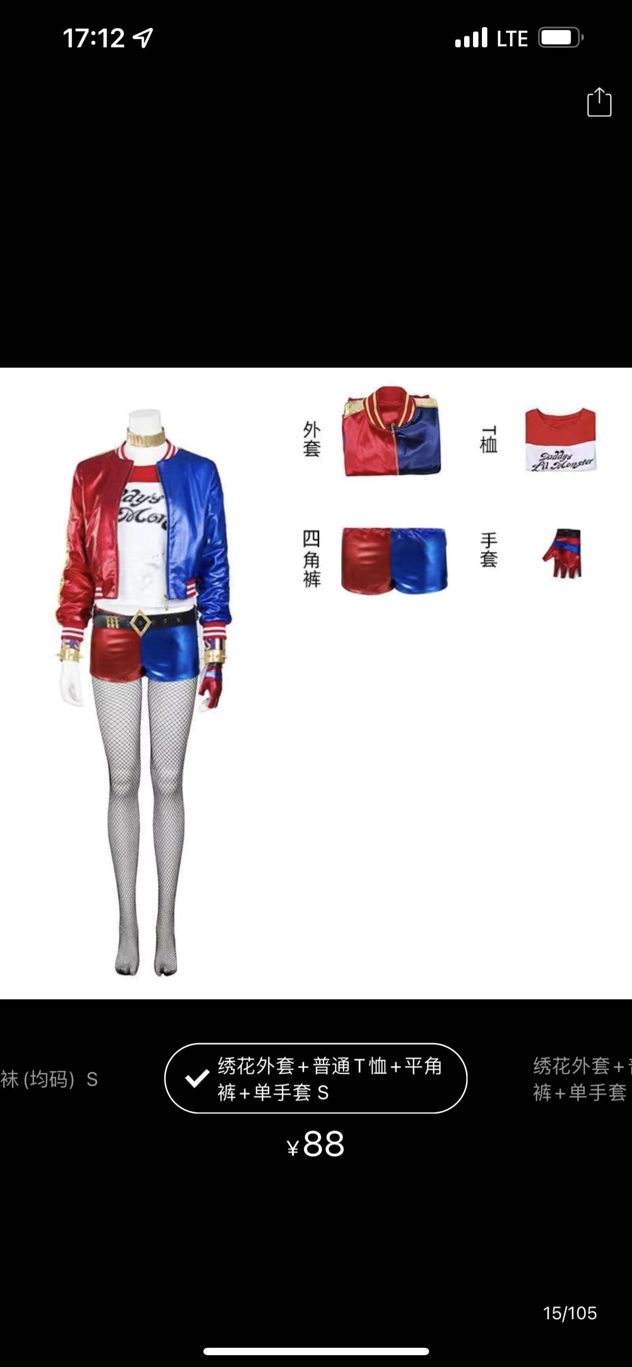 自杀小队小丑女万圣节cos服