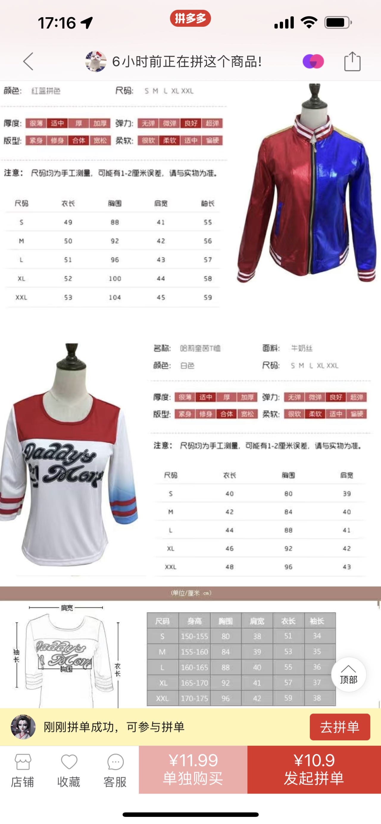 自杀小队小丑女万圣节cos服