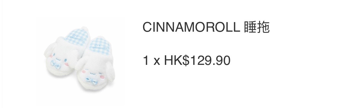 三丽鸥玉桂狗拖鞋