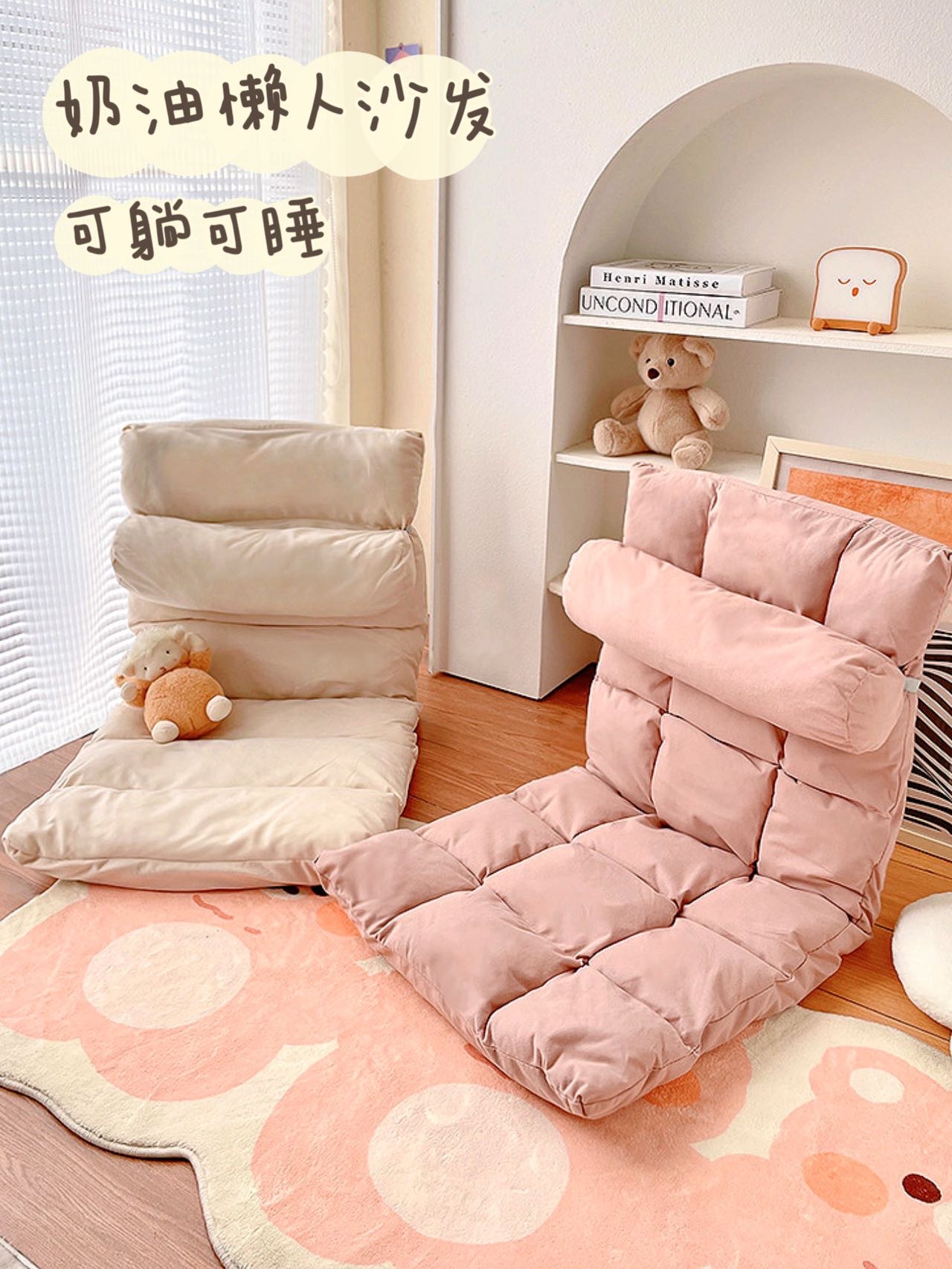 可调档懒人沙发