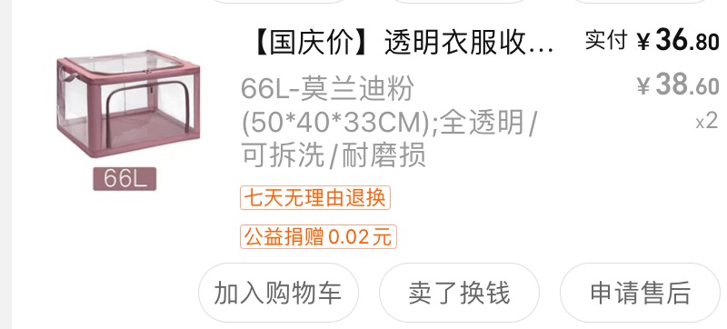收纳箱