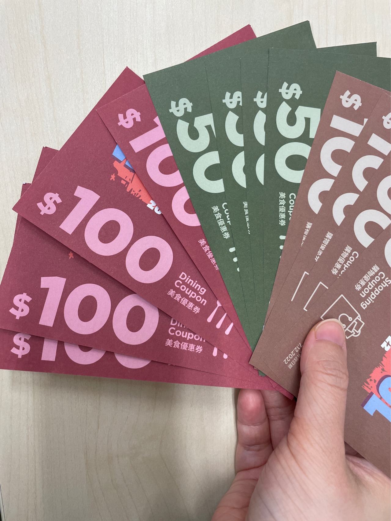 时代广场优惠券