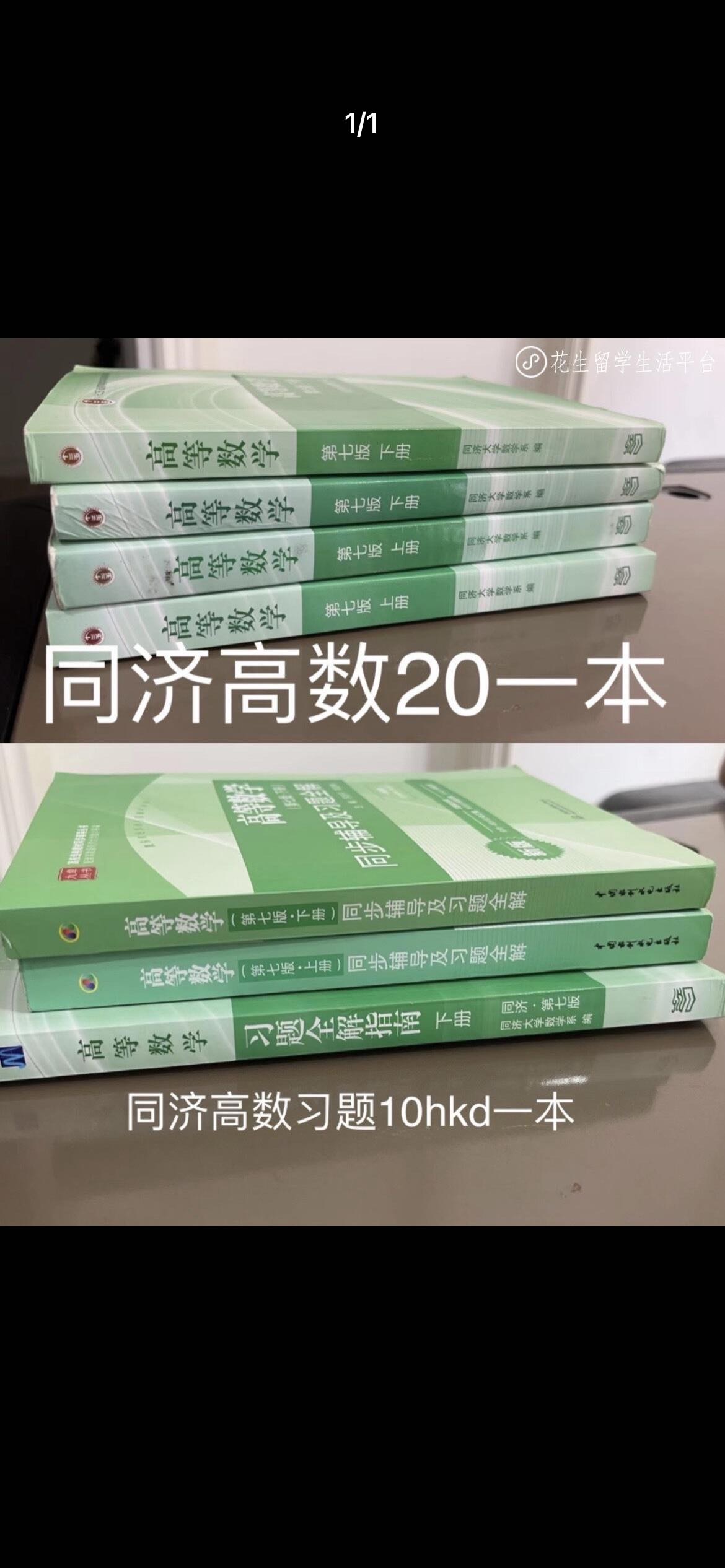 同济高数