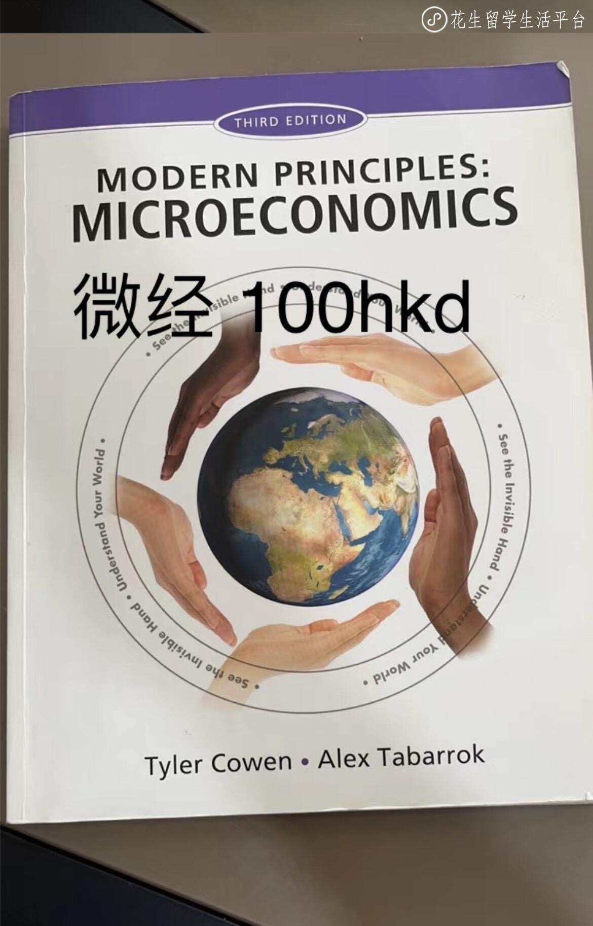 经济会计英文原版教材