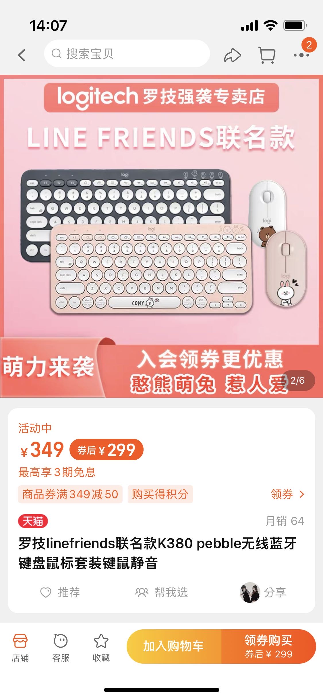 K380 蓝牙键盘 鼠标