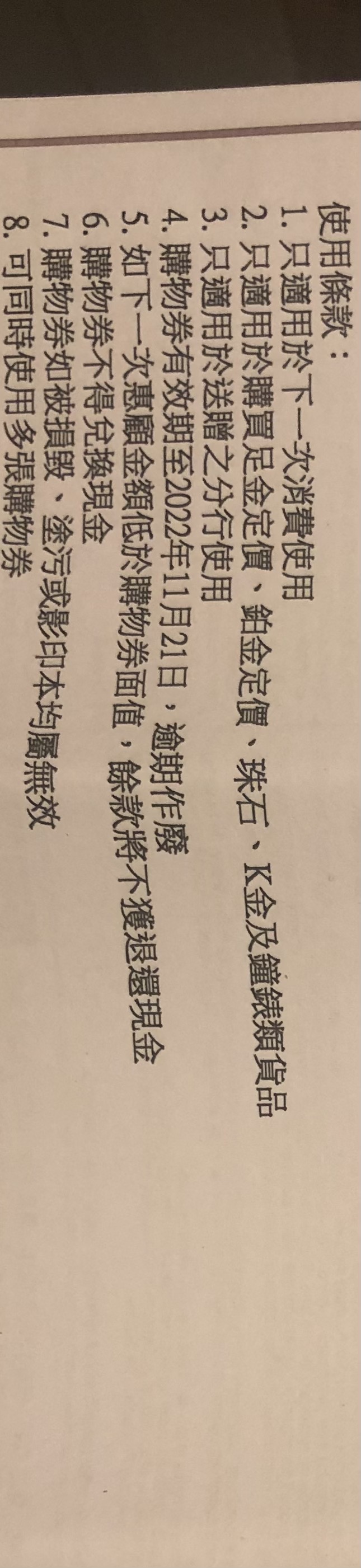 六福珠宝优惠券400