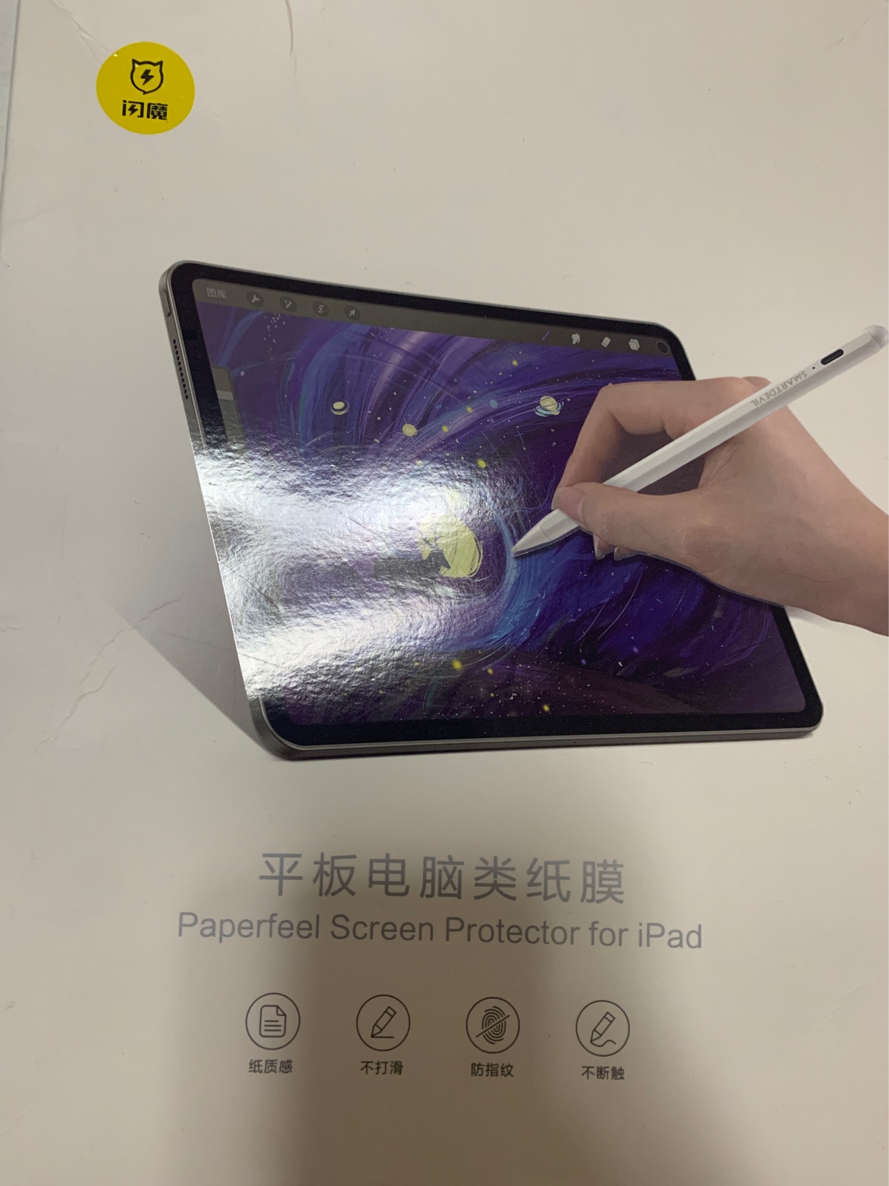 ipad air 5类纸膜