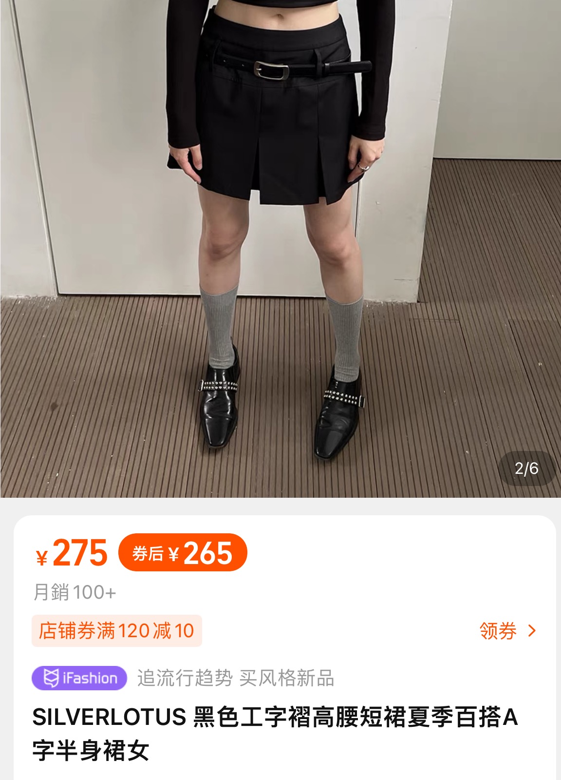 全新短裙 苏荷 原价275