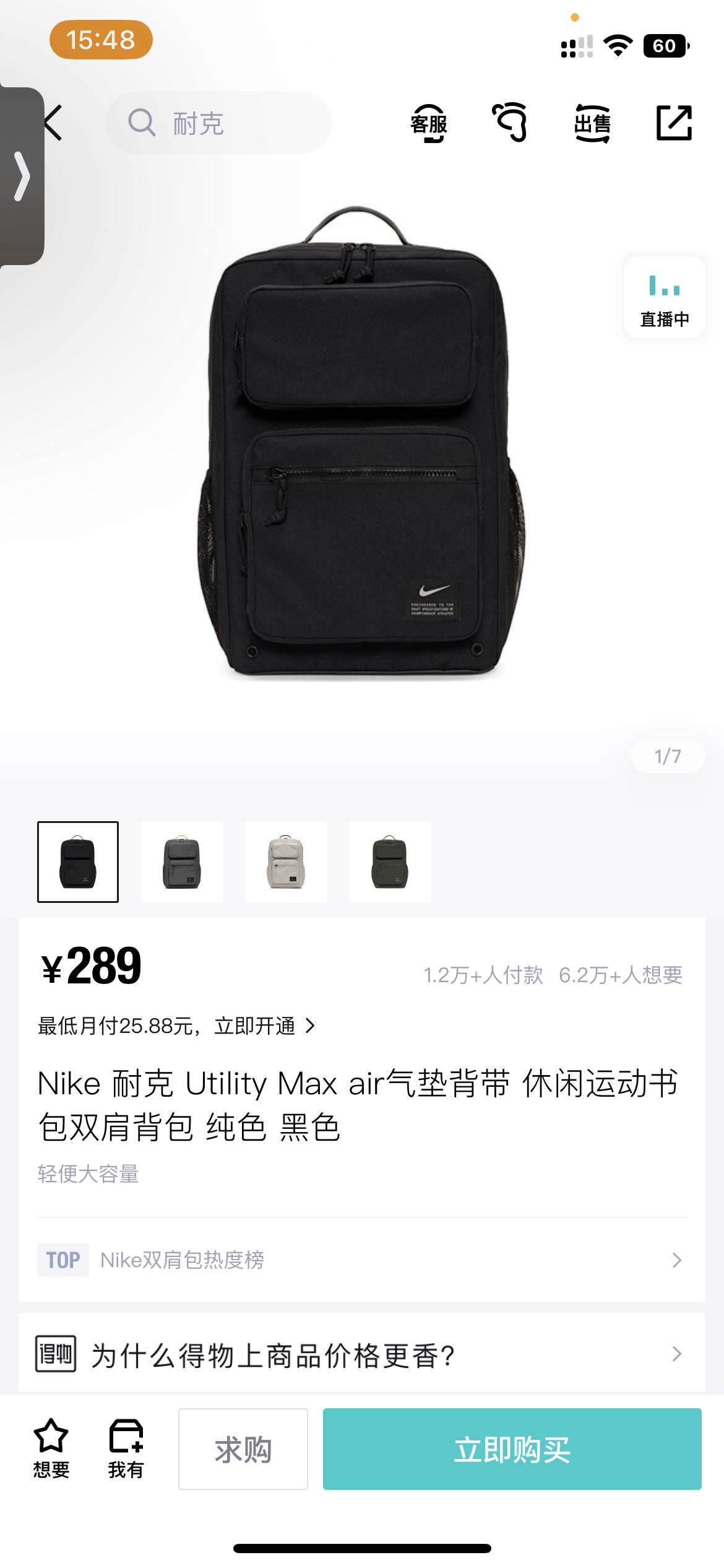 nike气囊背包