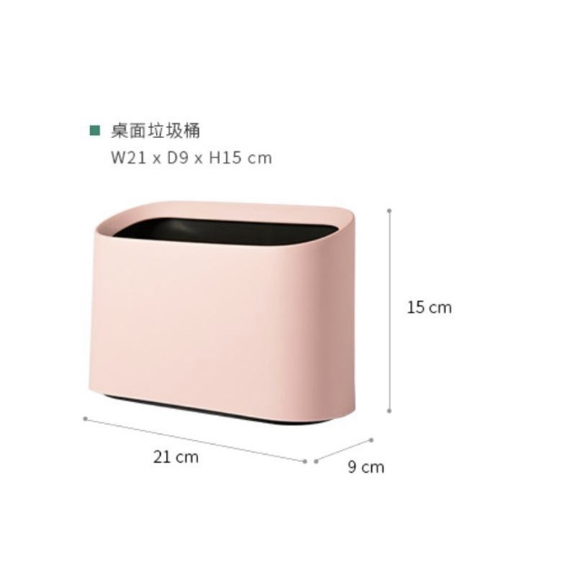 [家品] 簡約 北歐風 桌面整理收納筒 垃圾筒