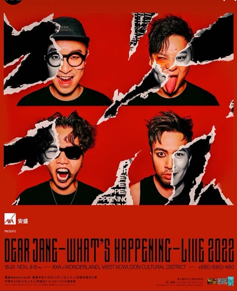 dearjane 11.18演唱会票