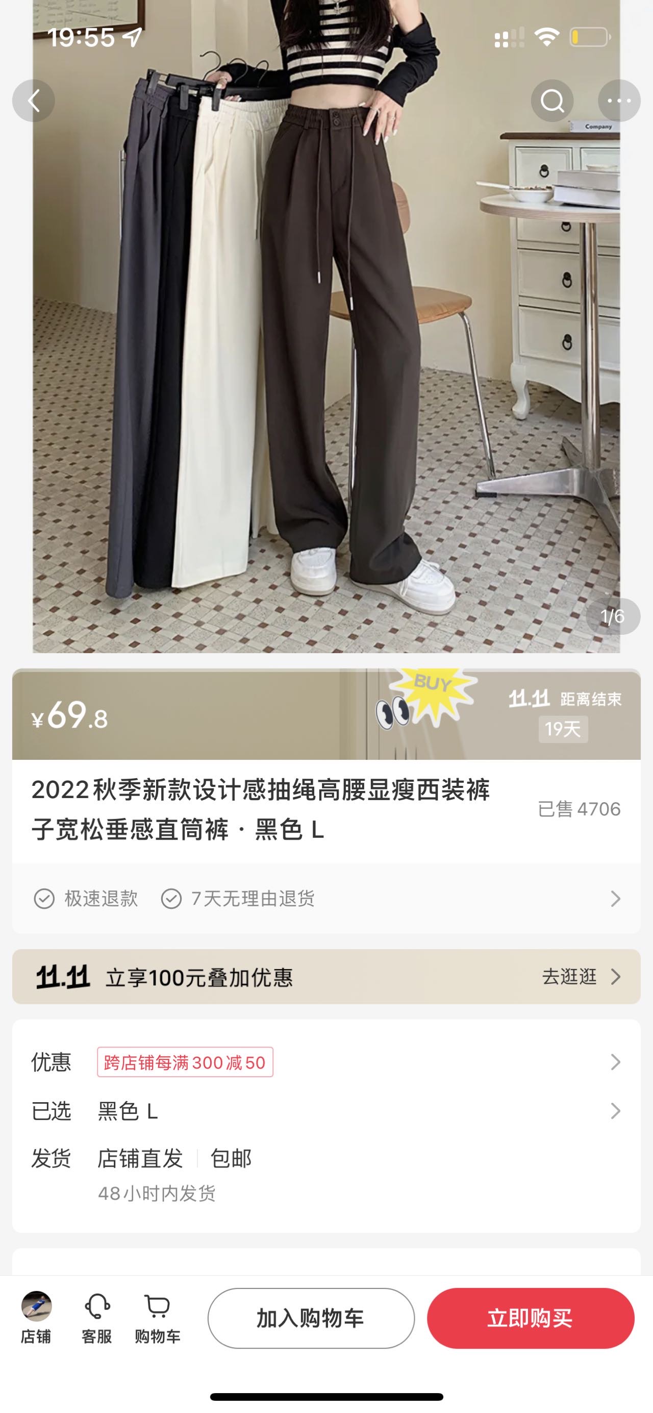 黑色阔腿西装裤