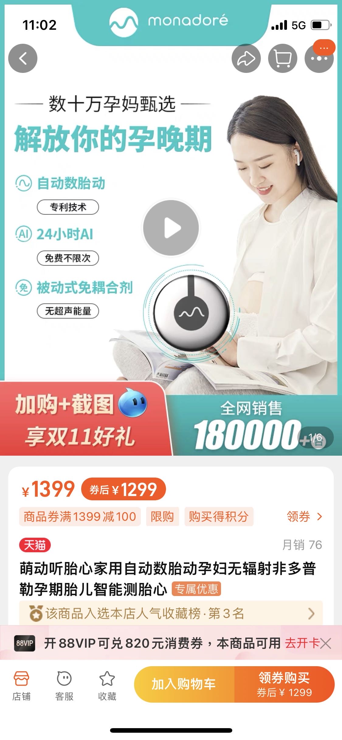 孕晚期28周胎心监测仪器