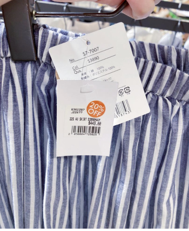 Olive des Olive 條紋蕾絲花邊裙 SKIRT (SIZE M-L)