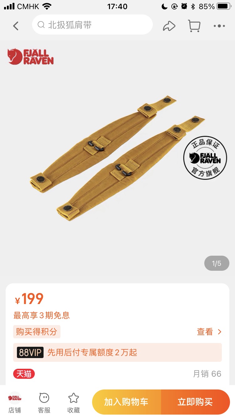 北极狐双肩包送价值199肩带