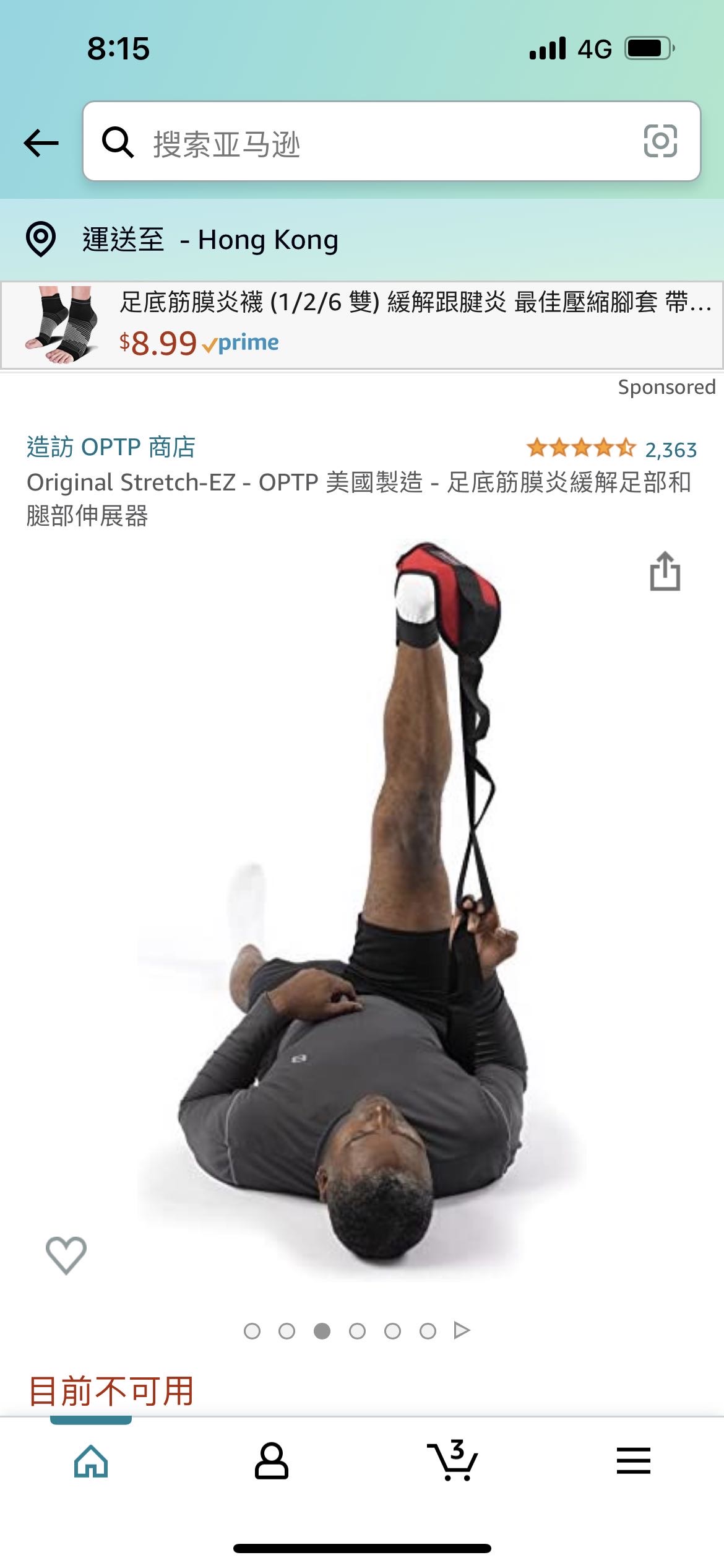 足部腿部拉筋帶 缓解足膜炎