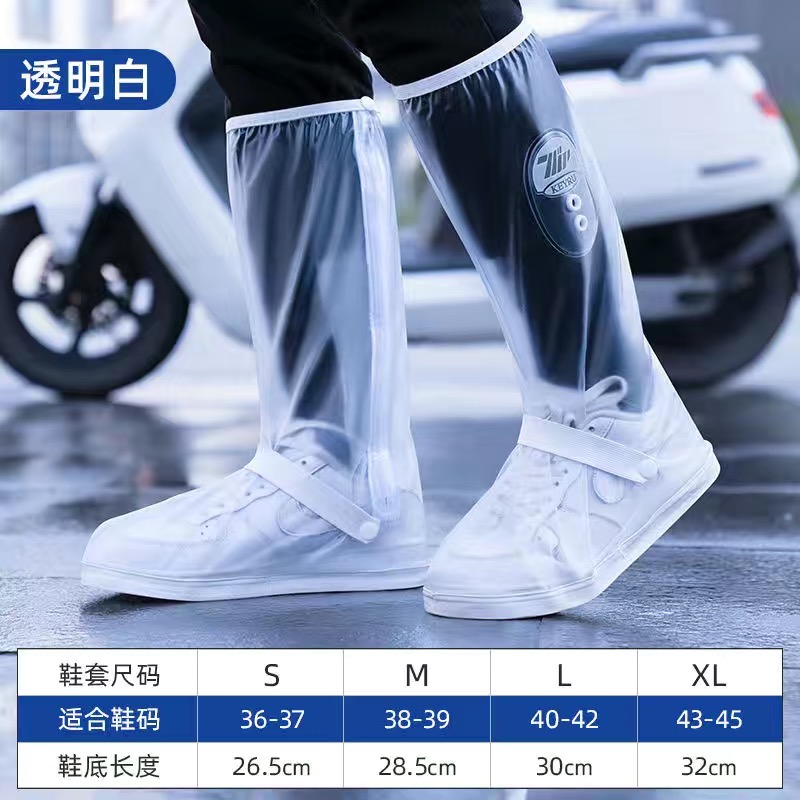 防滑雨鞋