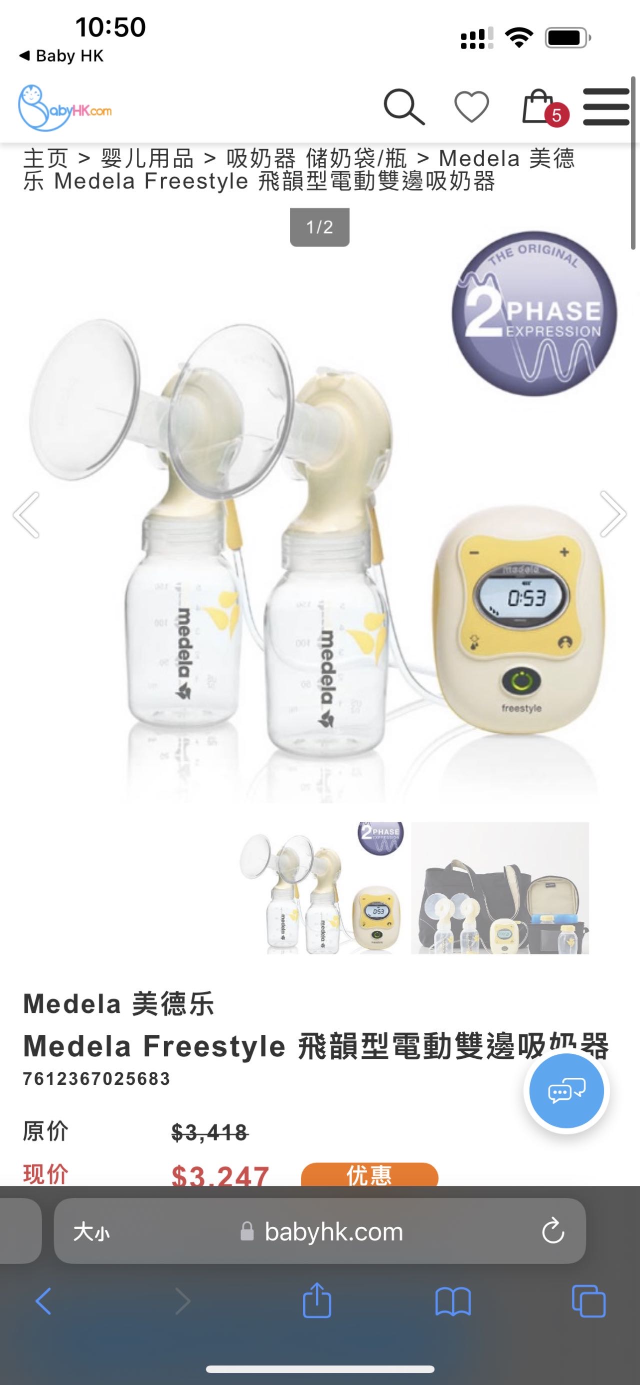 九九成新 美德乐泵奶器