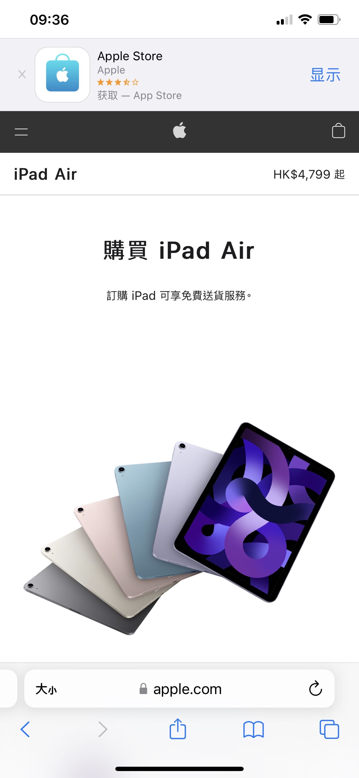 iPad air第五代全新未拆封吐血出售